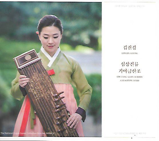 Sim Sang Geon School Gayageum Sanjo