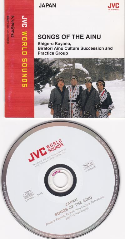 Songs of the Ainu (Used Sample CD) (With Obi) (Very Good Condition)