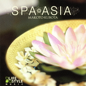 Spa Asia (Used CD) (Excellent Condition with Obi)