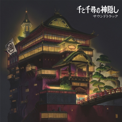 Spirited Away (Soundtrack) (x2 LP Vinyl)