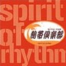Spirit of Rhythm