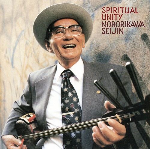 Spiritual Unity (LP Vinyl)