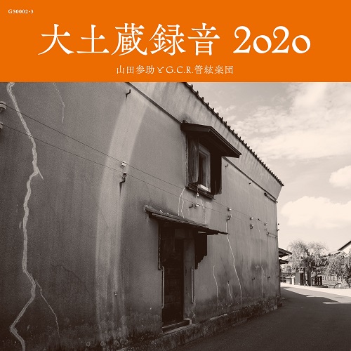 Large Storehouse Recording 2020 (2 CDs)