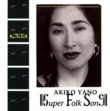 Super Folk Song  (Blu-spec CD2)