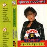 Super Top Hit Vol. 5