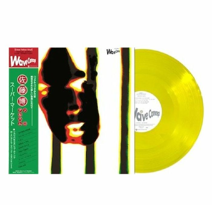 Super Market (Clear Yellow LP Vinyl)