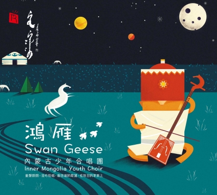 Swan Geese
