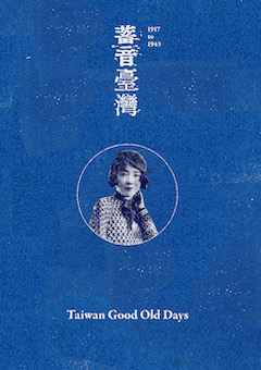 Taiwan Good Old Days 1917-1943