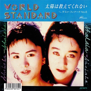 Taiyo wa Oshiete Kurenai / Desa Finado No. 6 ( 7 inch single vinyl)