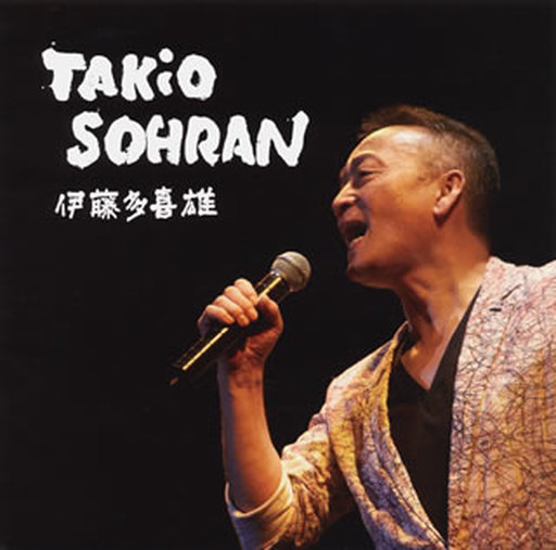 Takio Sohran