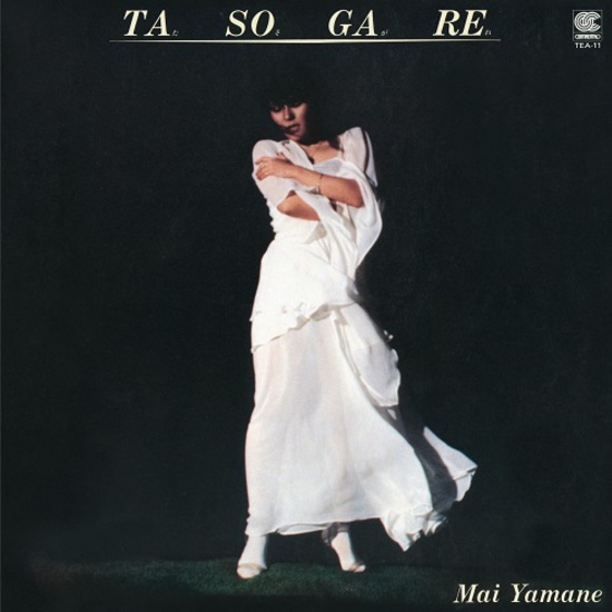 Tasogare (White LP Vinyl)