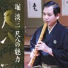 Tanzo Hori - Shakuhachi no Sekai