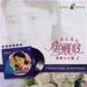 Teresa Teng 1