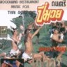 Music fror Thai Boxing