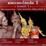 Thai Classical Heritage Vol.1 & 2