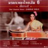 Thai Classical Heritage Vol.5 & 6
