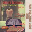 Thai Classical - Thai Dulcimer Solo (Kim)