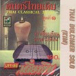Thai Classical - Thai Dulcimer Solo (Kim)