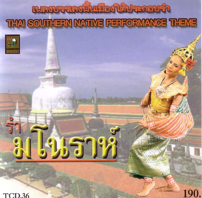Thai Southern Native Performance Theme