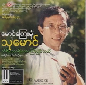 Maung Chae Moung