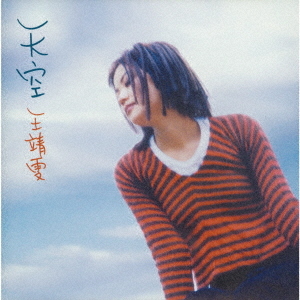 Tian Kong (Sky) (LP Vinyl)