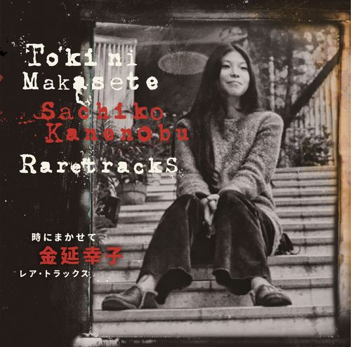 Toki Ni Makasete Rare Tracks + 2 (Blu-spec CD2)