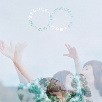 To The Living Creatures (Ikimono Tachi E)  (LP Vinyl) 