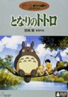 My Neighbor Totoro