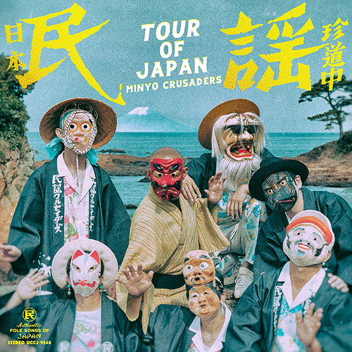Tour of Japan 