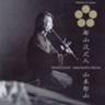 Tozan-ryu Shakuhachi (SHM-CD) - Traditional Music Best 10