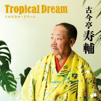 Tropical Dream (x2 CDs)