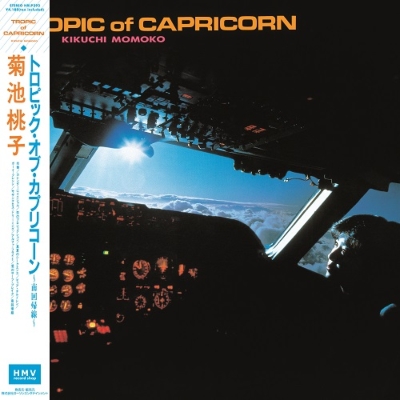 Tropic of Capricorn (Clear Pink LP Vinyl)