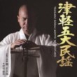 Tsugaru Godai Minyo (Tsugaru Five Grand Songs)