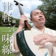 Tsugaru Shamisen