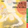 Tsuji No Blues