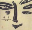 Ukigumo - Shakuhachi Koten Honkyoku Album Vol. 1