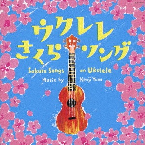 Ukulele Sakura Songs