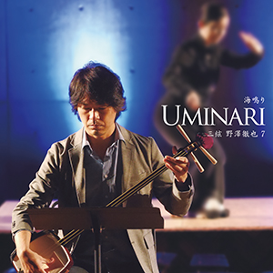 Uminari