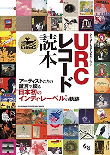 URC Records Book