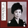 Utae Zoushi - Uta no Tabi (Journey of Songs)