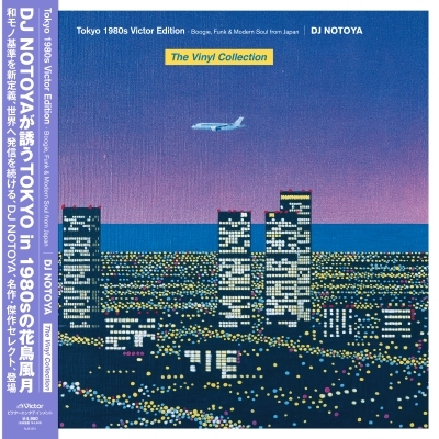 The Vinyl Collection - Tokyo 1980s Victor Edition, Boogie, Funk & Modern Soul from Japan (Clear Purple LP Vinyl)