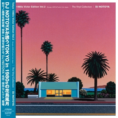 The Vinyl Collection - Tokyo 1980s Victor Edition Vol.2, Boogie, AOR & Fusion from Japan (LP Vinyl)
