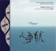 Voyage - Works for Shakuhachi by Marty Regan performed by Shozan Tanabe