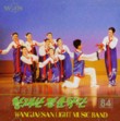 Wangjaesan Light Music Band Vol.84: Dance Music 11