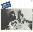 Watashi wa Tsuki ni wa Ikanai Darou (Cardboard Sleeve)  (Remaster and High Quality CD - JVC HR Cutting) (Bellwood 40th Anniversary Collection)