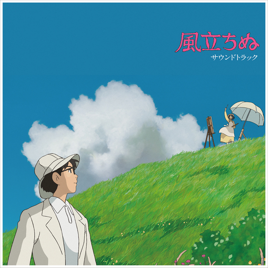 The Wind Rises Soundtrack (2 Vinyl LPs)