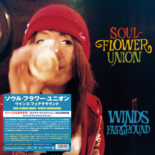 Winds Fairground (x2 LP Vinyl) (Deluxe Edition)