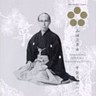 Yamada-ryu Soukyoku