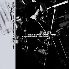YaneUra Oct. '80 (x2 CD)