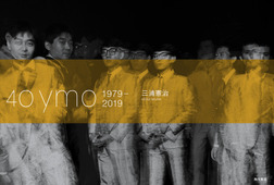 40 ymo 1979-2019 (photo book)